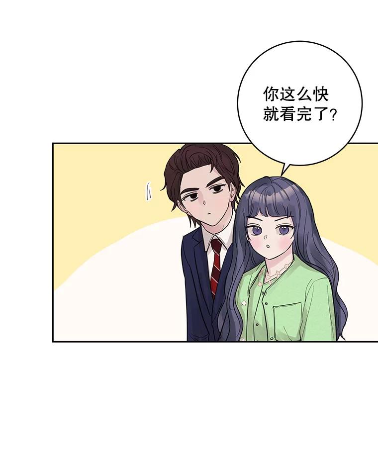 《仙女的惩罚》27.合作 第72页