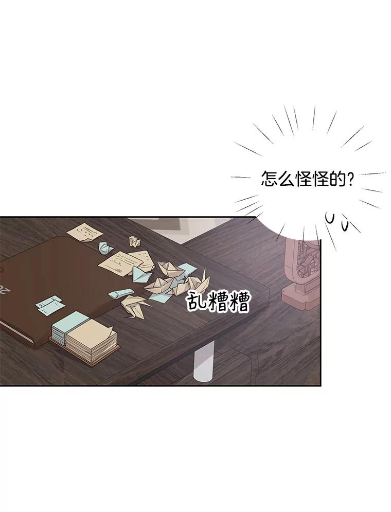 《仙女的惩罚》27.合作 第6页