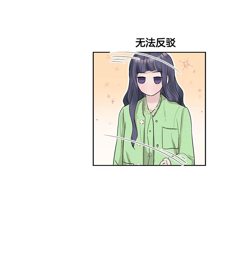 《仙女的惩罚》27.合作 第53页