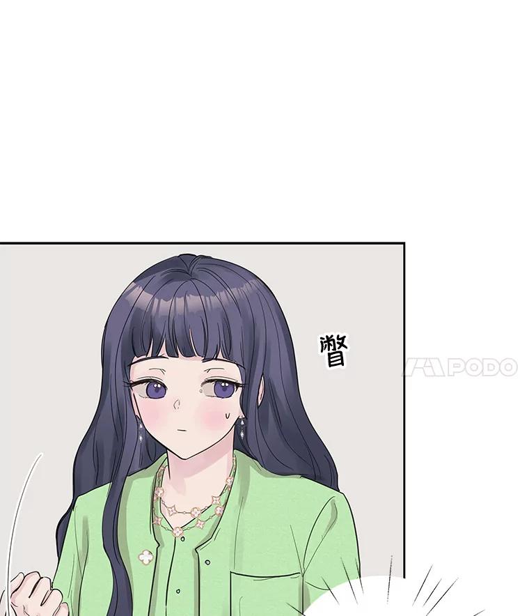 《仙女的惩罚》27.合作 第48页