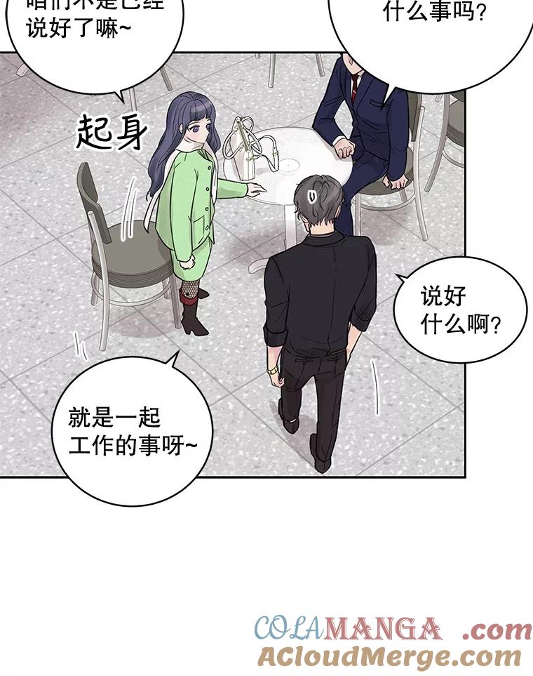 《仙女的惩罚》27.合作 第22页