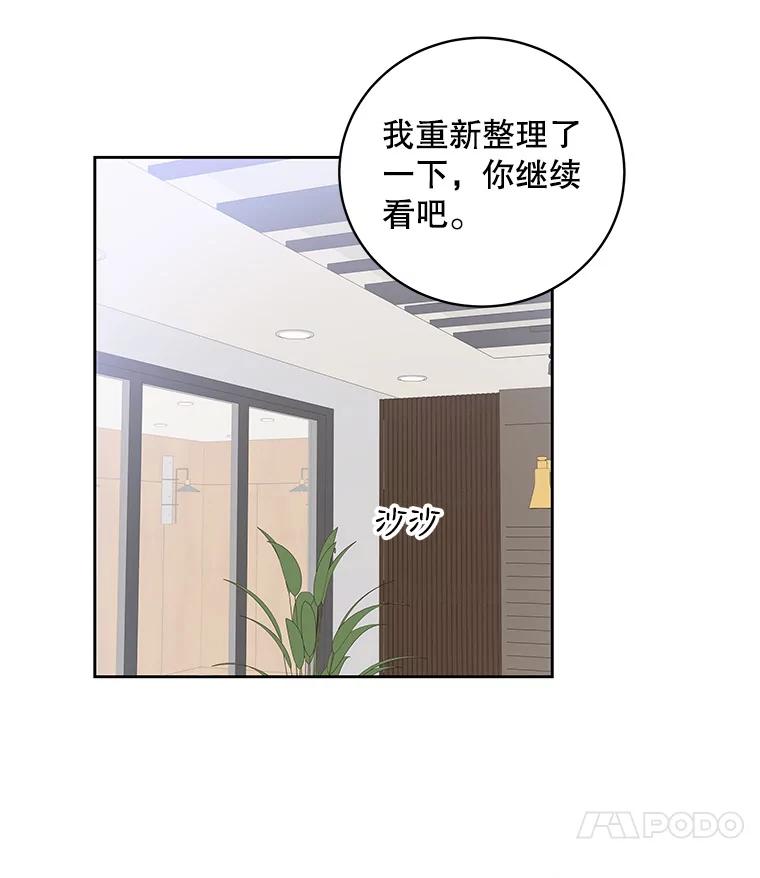 《仙女的惩罚》27.合作 第81页