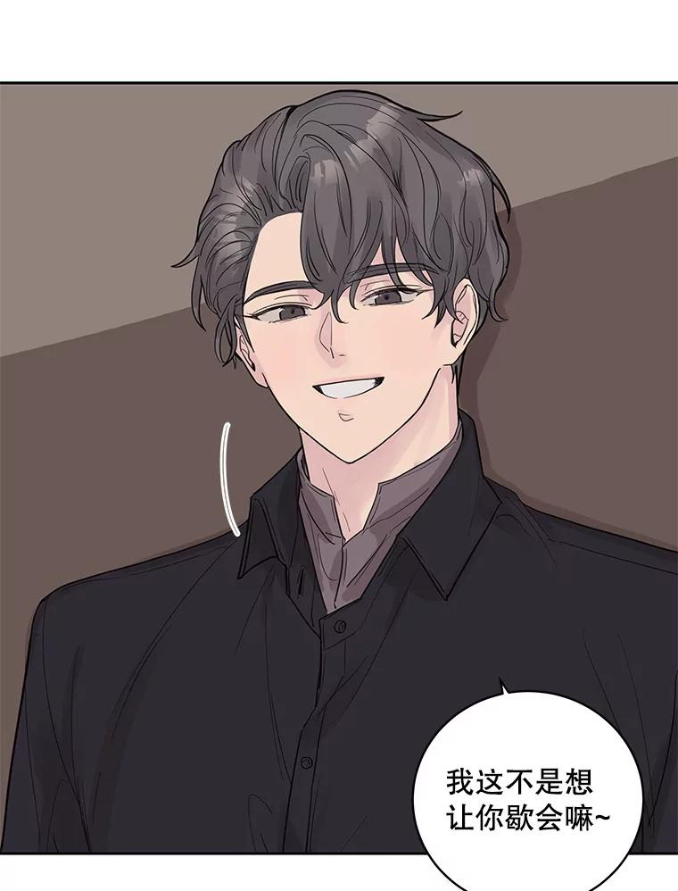 《仙女的惩罚》27.合作 第39页