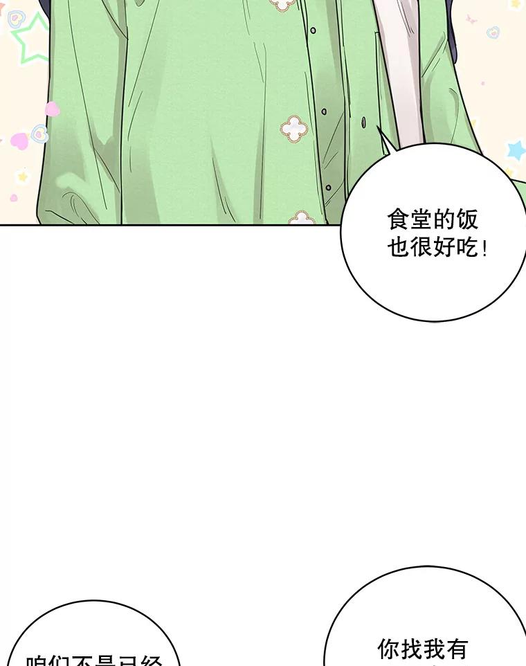 《仙女的惩罚》27.合作 第21页
