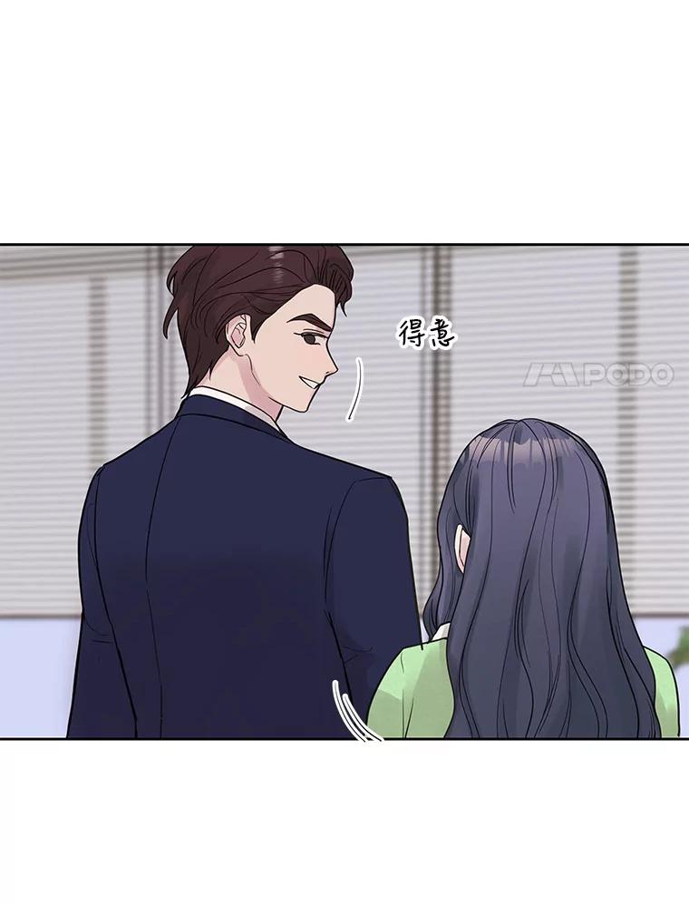 《仙女的惩罚》27.合作 第44页