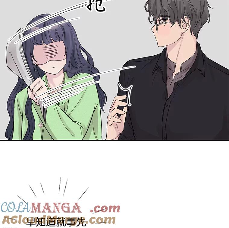 《仙女的惩罚》27.合作 第76页