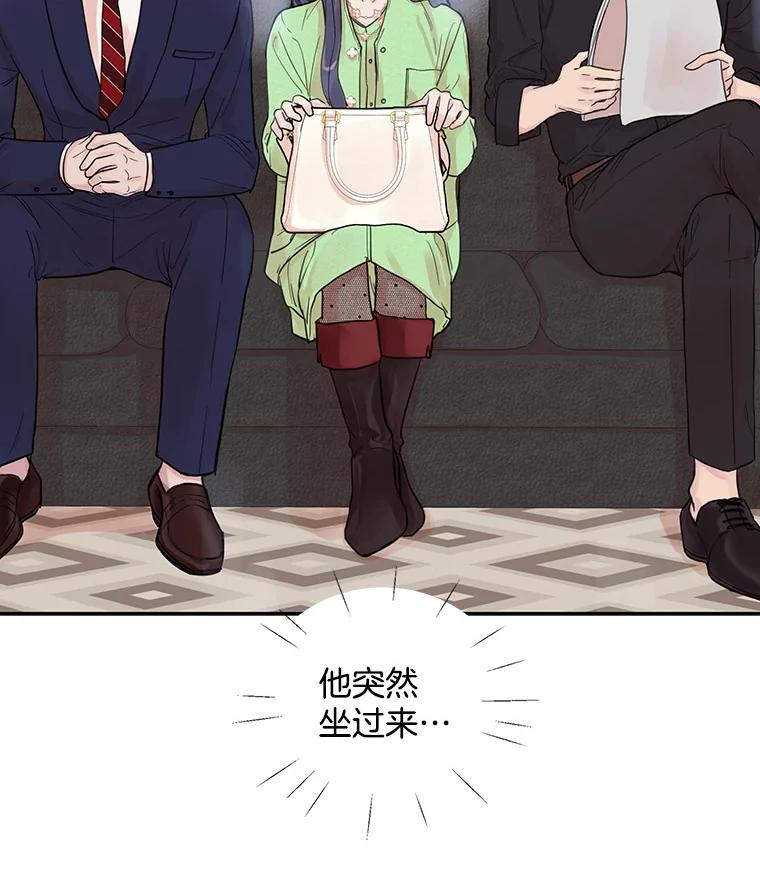 《仙女的惩罚》27.合作 第83页