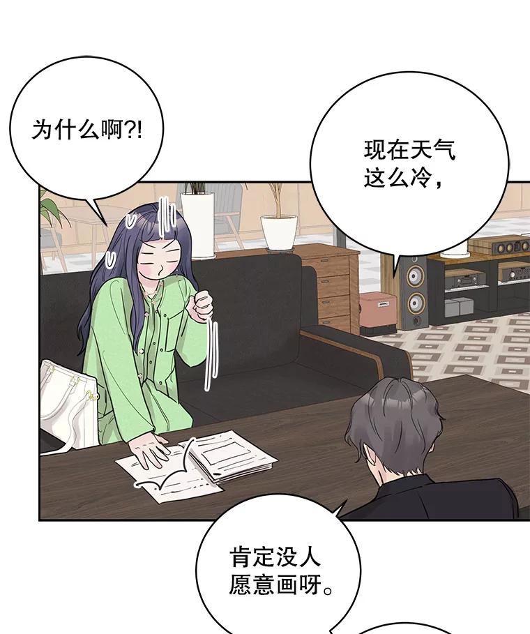 《仙女的惩罚》27.合作 第57页