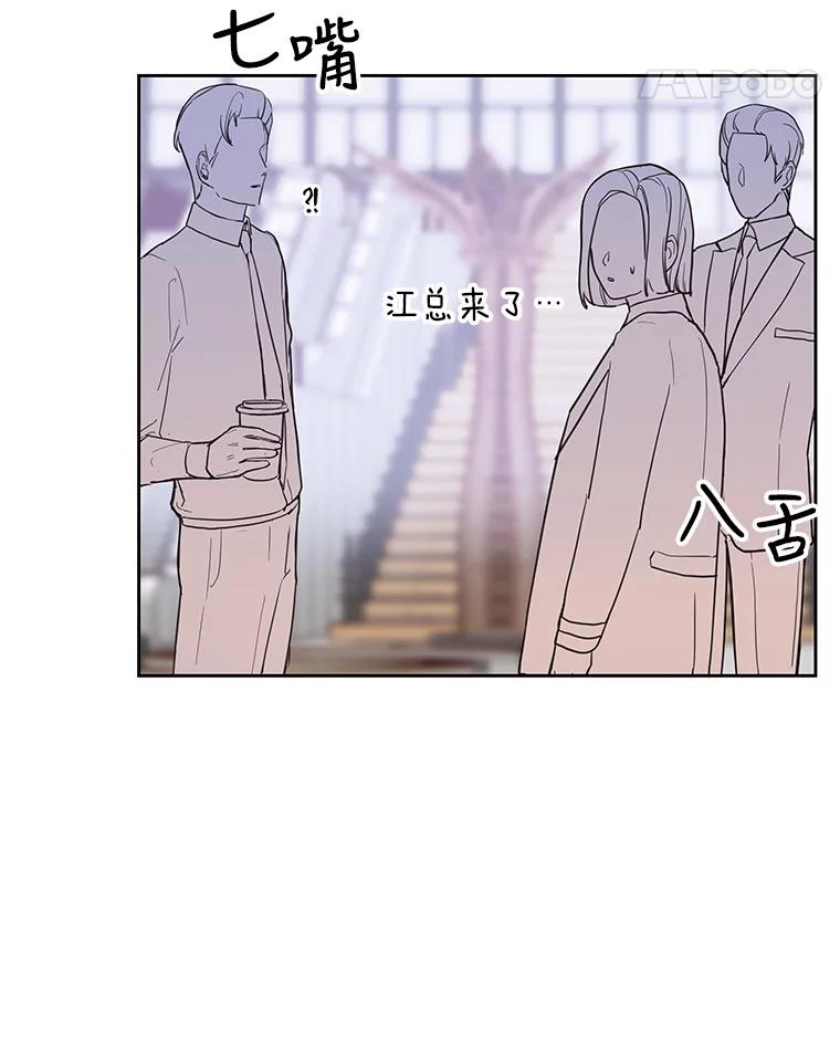《仙女的惩罚》27.合作 第12页