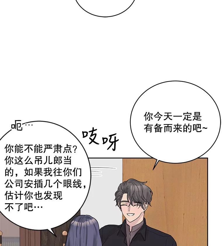 《仙女的惩罚》27.合作 第27页