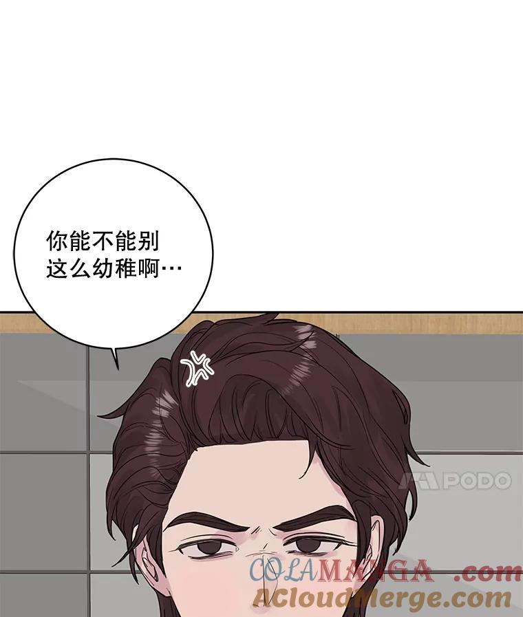 《仙女的惩罚》27.合作 第37页