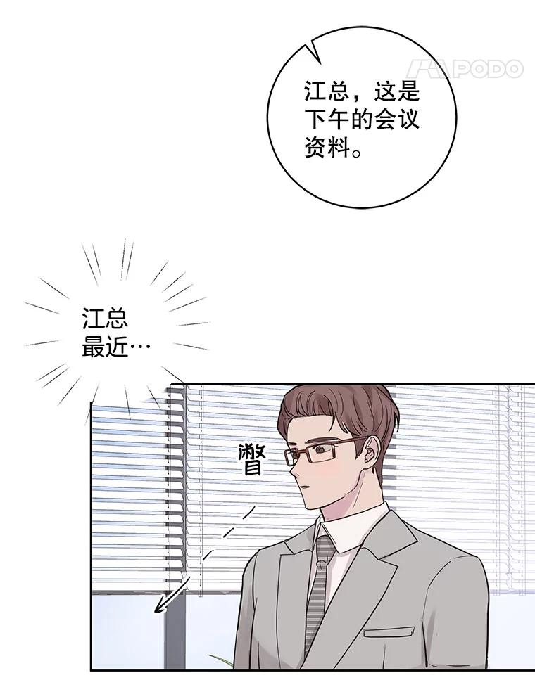 《仙女的惩罚》27.合作 第5页