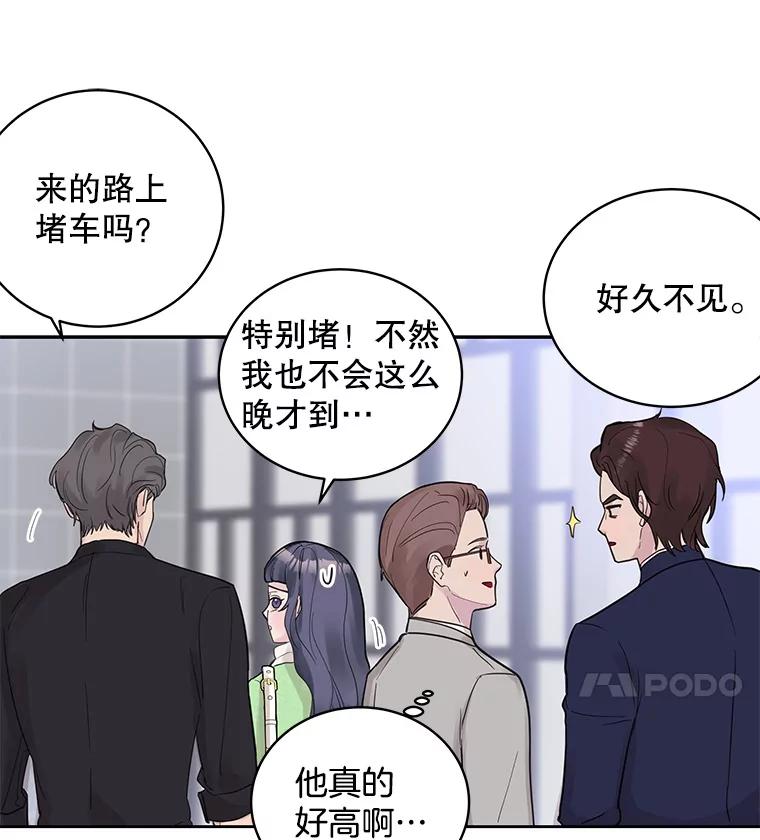《仙女的惩罚》27.合作 第26页