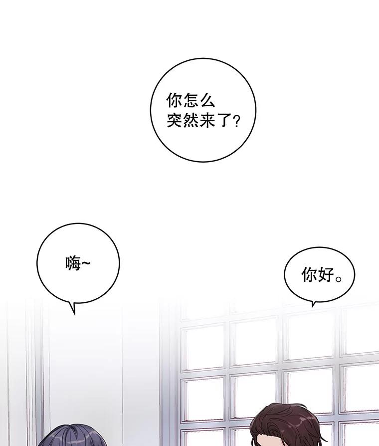 《仙女的惩罚》27.合作 第18页