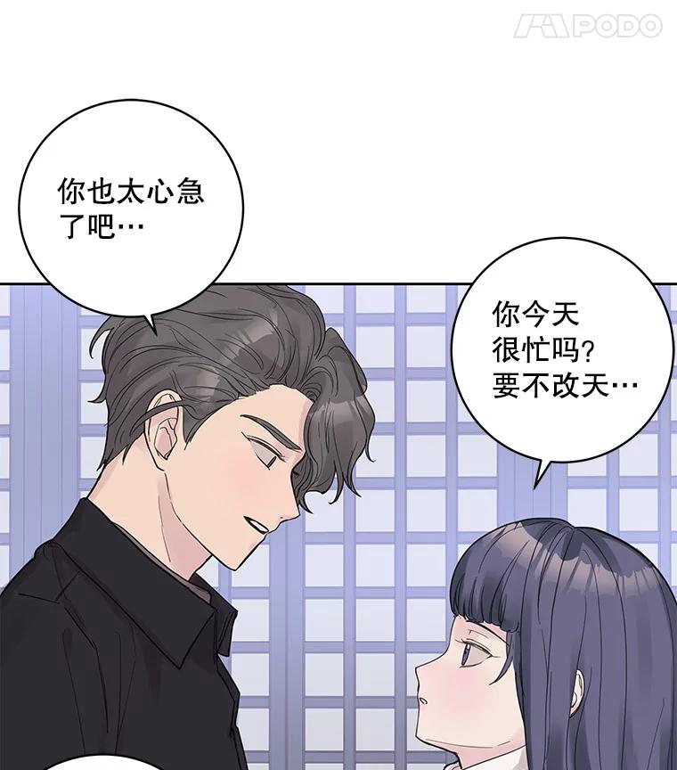 《仙女的惩罚》27.合作 第23页