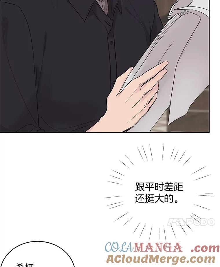 《仙女的惩罚》27.合作 第70页