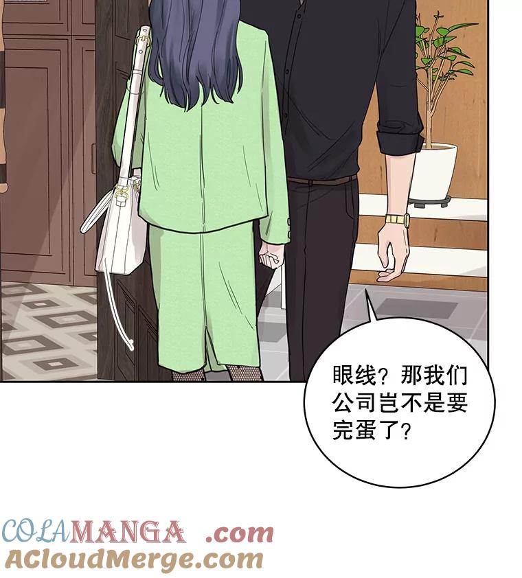 《仙女的惩罚》27.合作 第28页
