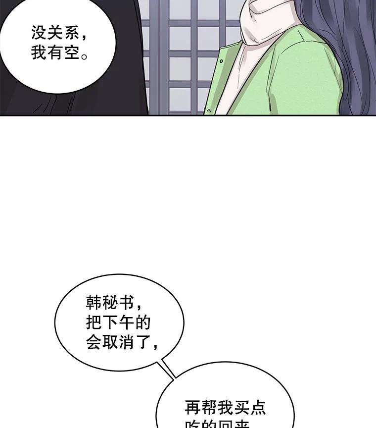 《仙女的惩罚》27.合作 第24页