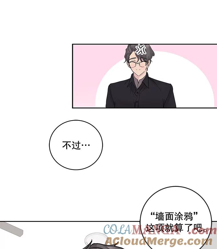 《仙女的惩罚》27.合作 第55页