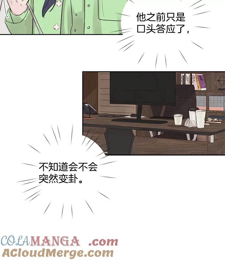 《仙女的惩罚》27.合作 第49页
