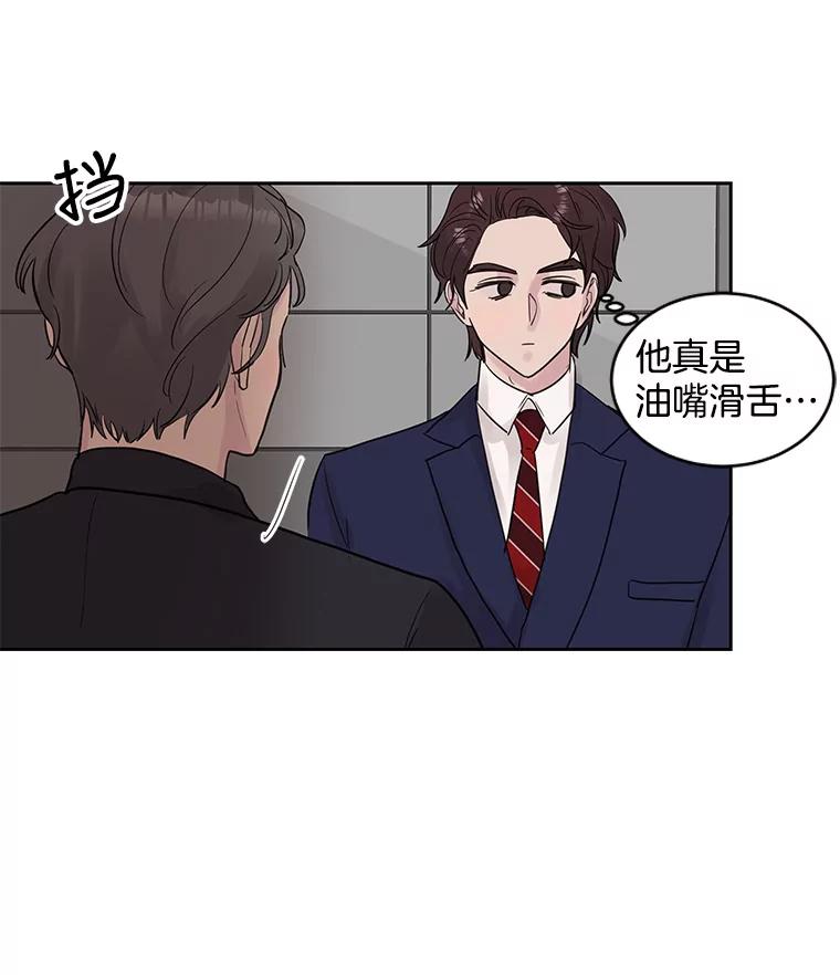 《仙女的惩罚》27.合作 第29页