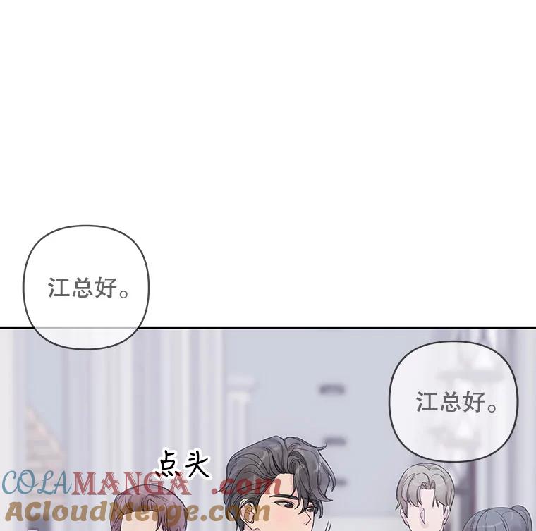 《仙女的惩罚》27.合作 第13页