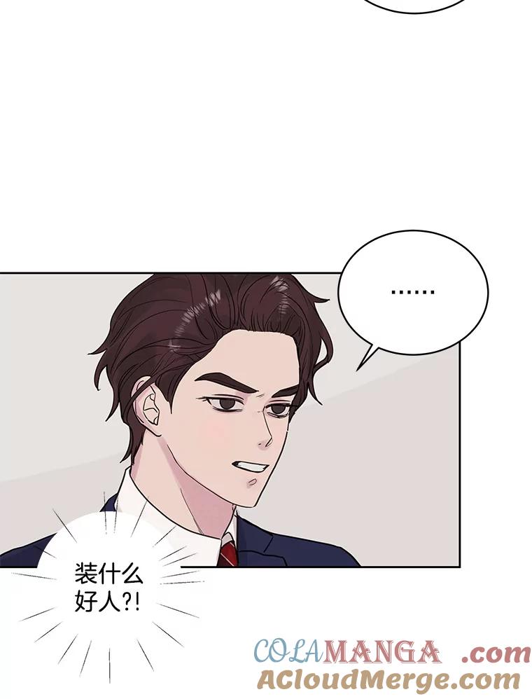 《仙女的惩罚》27.合作 第40页