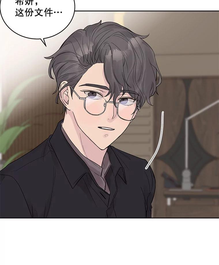 《仙女的惩罚》27.合作 第71页