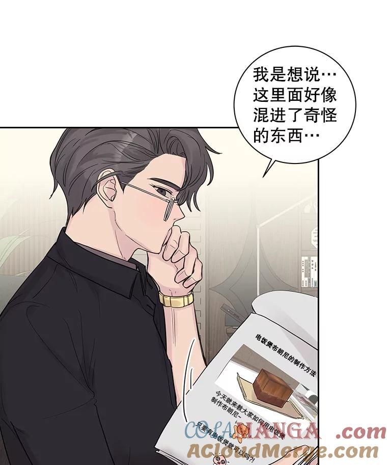 《仙女的惩罚》27.合作 第73页