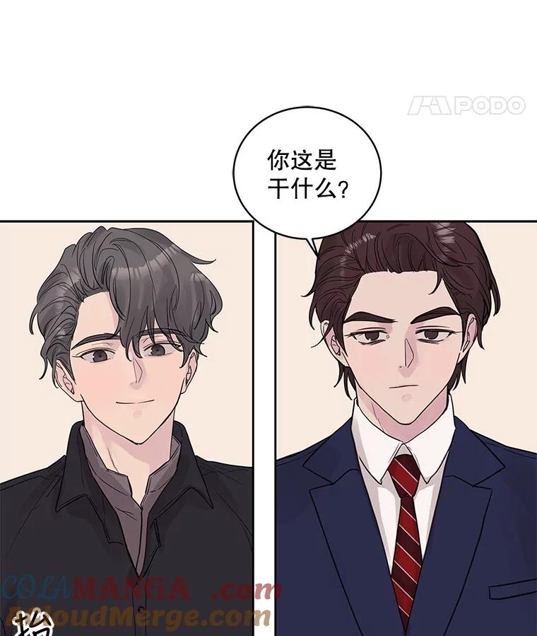 《仙女的惩罚》27.合作 第34页