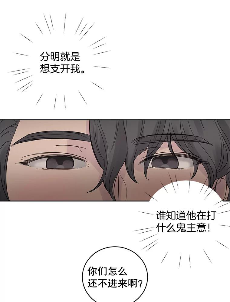 《仙女的惩罚》27.合作 第42页