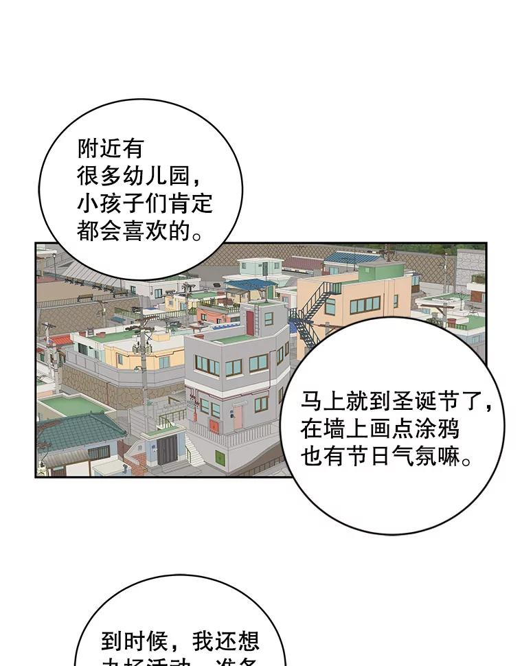 《仙女的惩罚》27.合作 第60页
