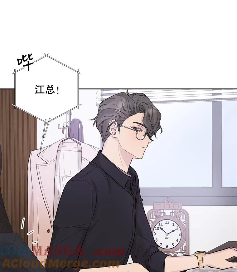 《仙女的惩罚》27.合作 第7页