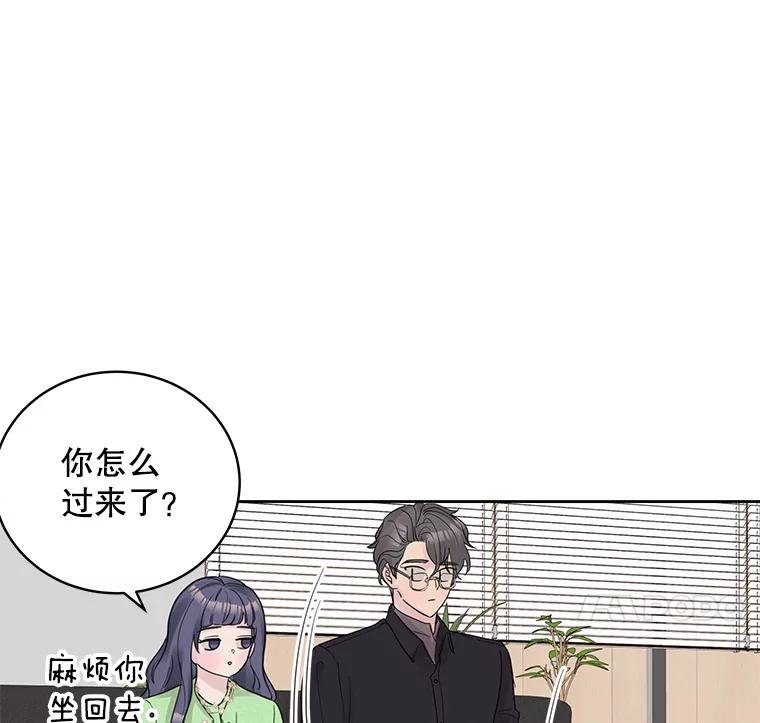 《仙女的惩罚》27.合作 第66页