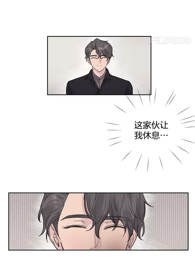 《仙女的惩罚》27.合作 第41页