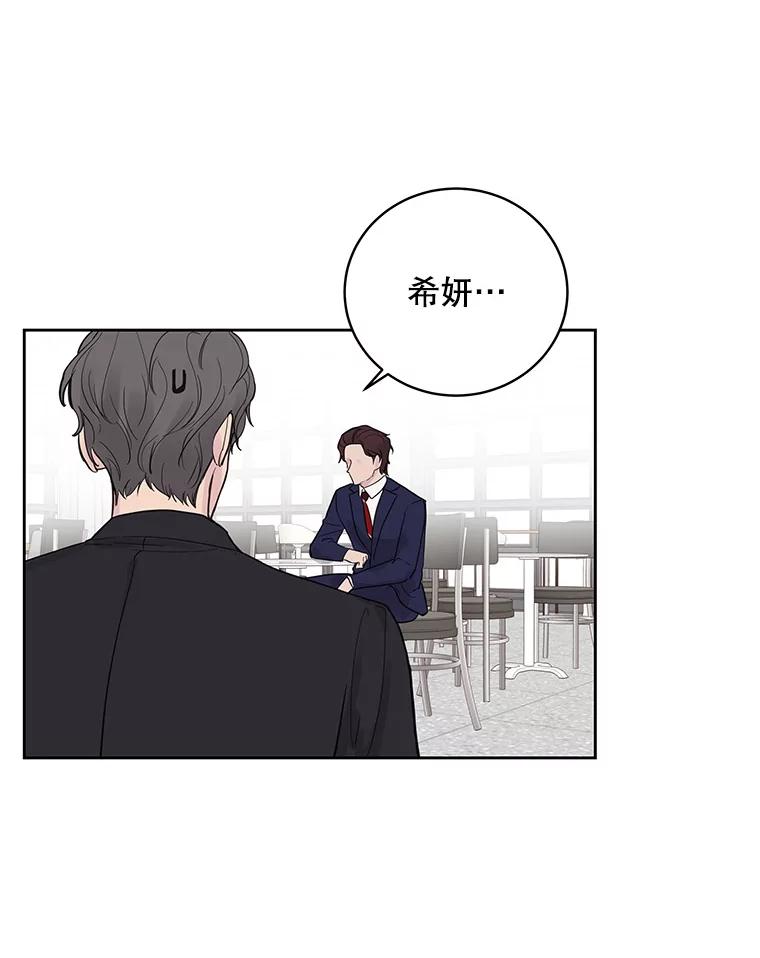 《仙女的惩罚》27.合作 第17页