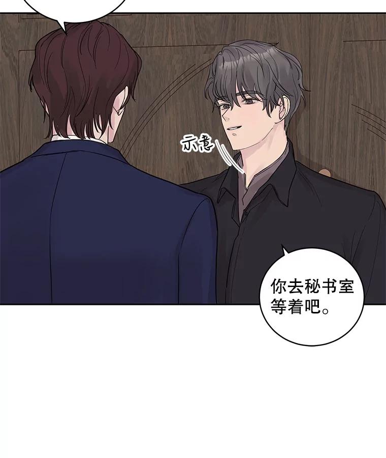 《仙女的惩罚》27.合作 第36页