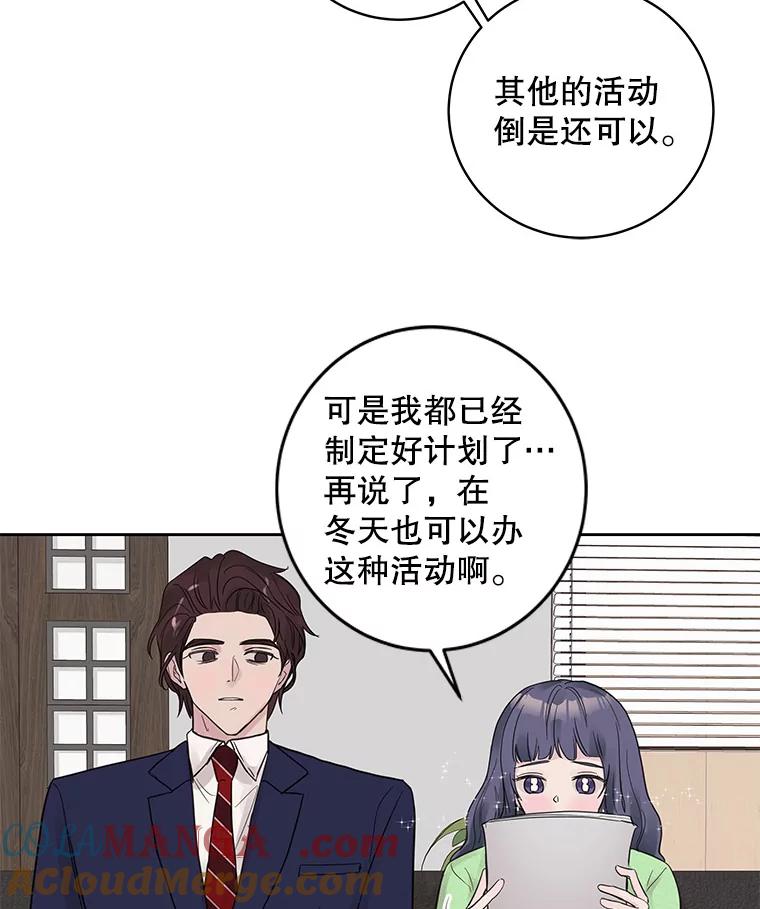 《仙女的惩罚》27.合作 第58页