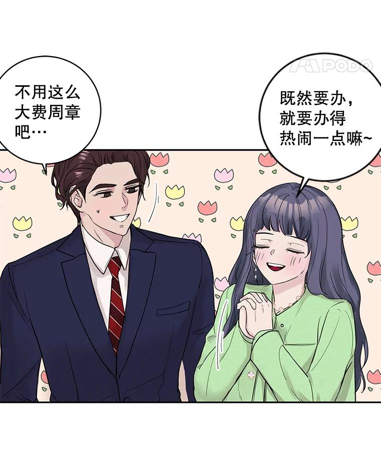 《仙女的惩罚》27.合作 第63页