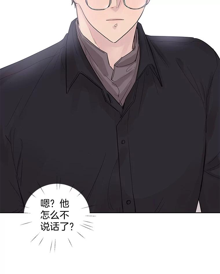 《仙女的惩罚》27.合作 第80页