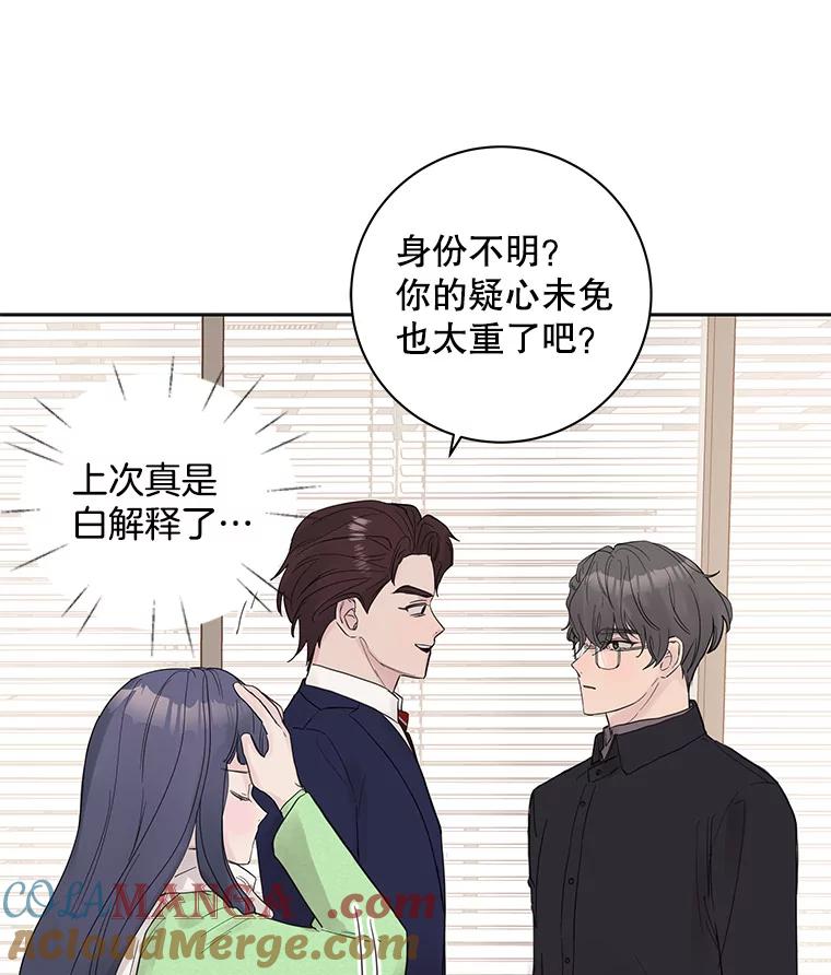 《仙女的惩罚》28.我不希望你跟别的男人往来 第49页
