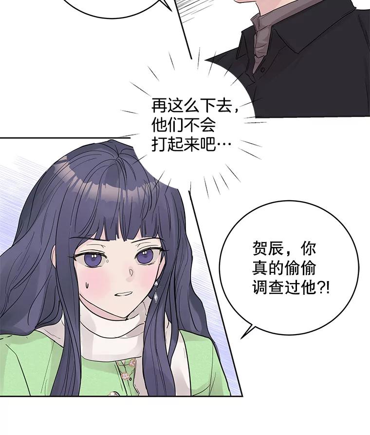 《仙女的惩罚》28.我不希望你跟别的男人往来 第51页