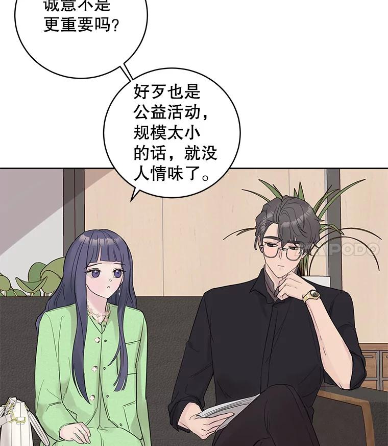 《仙女的惩罚》28.我不希望你跟别的男人往来 第8页