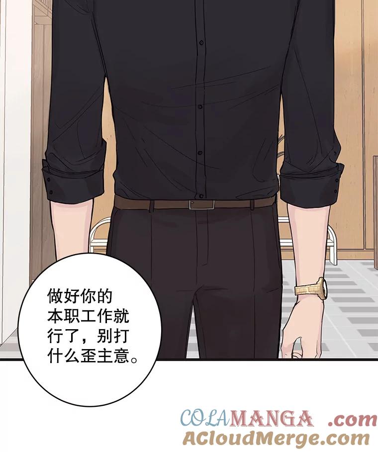 《仙女的惩罚》28.我不希望你跟别的男人往来 第53页