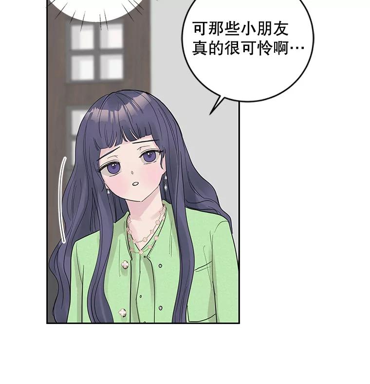 《仙女的惩罚》28.我不希望你跟别的男人往来 第4页