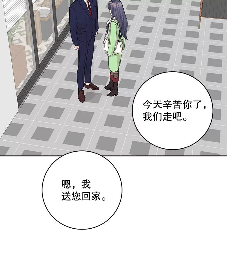 《仙女的惩罚》28.我不希望你跟别的男人往来 第22页