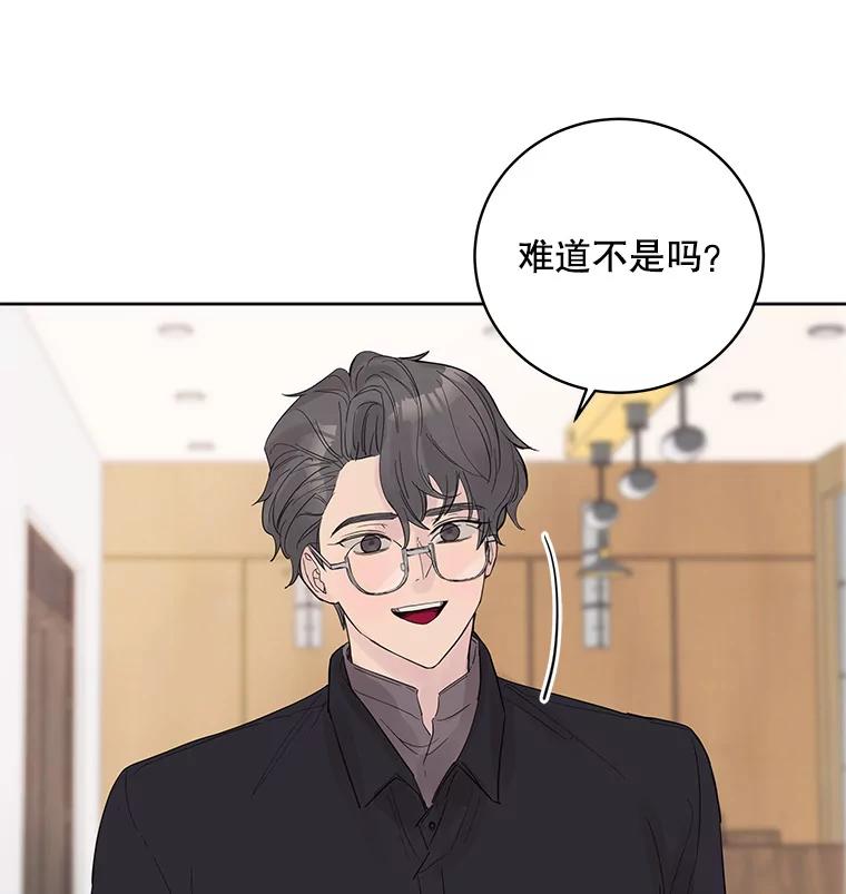 《仙女的惩罚》28.我不希望你跟别的男人往来 第47页