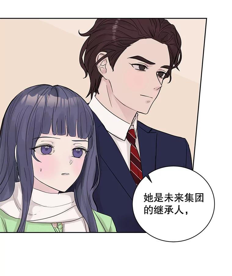 《仙女的惩罚》28.我不希望你跟别的男人往来 第34页