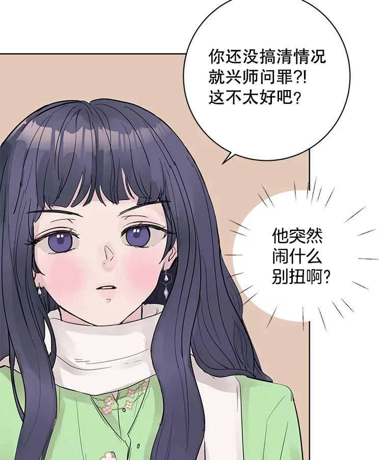 《仙女的惩罚》28.我不希望你跟别的男人往来 第38页