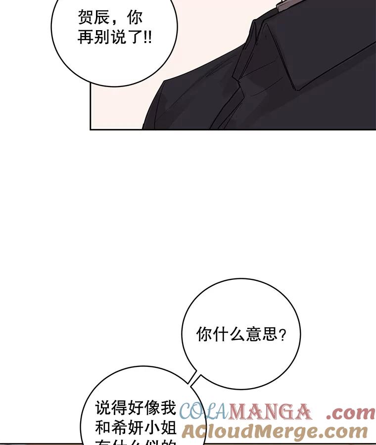 《仙女的惩罚》28.我不希望你跟别的男人往来 第45页
